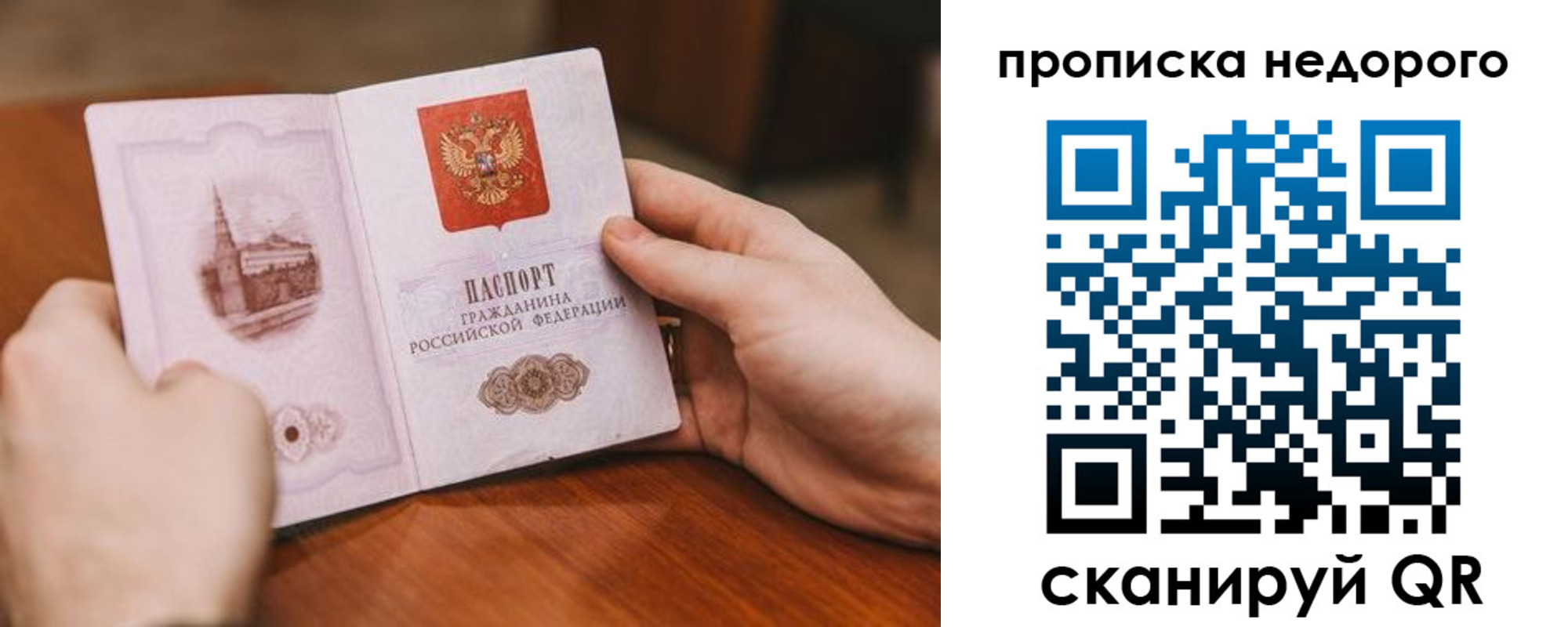 миграционный учет в Зее