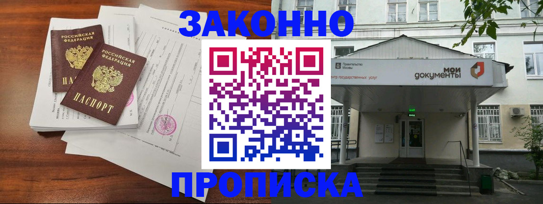 регистрация для дет. сада в Зее