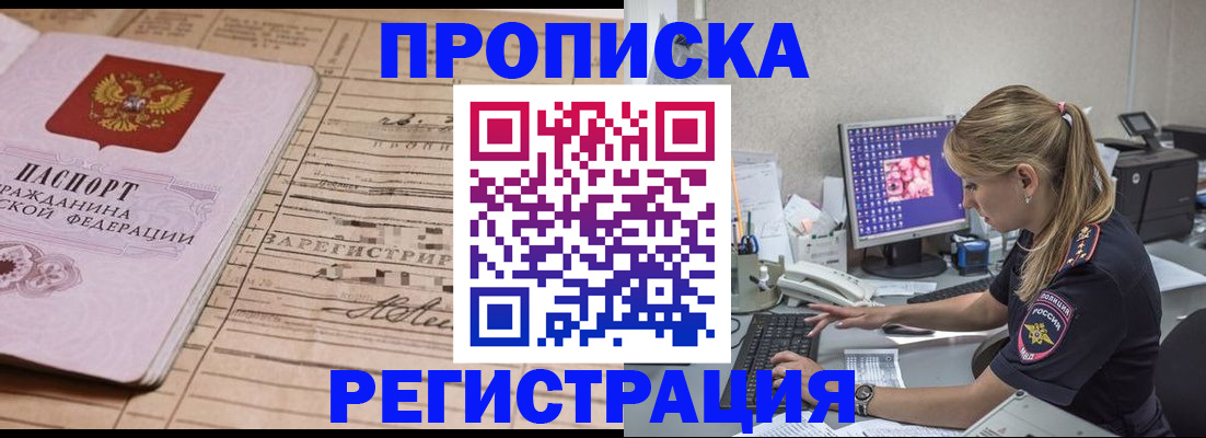 регистрация для школы в Зее